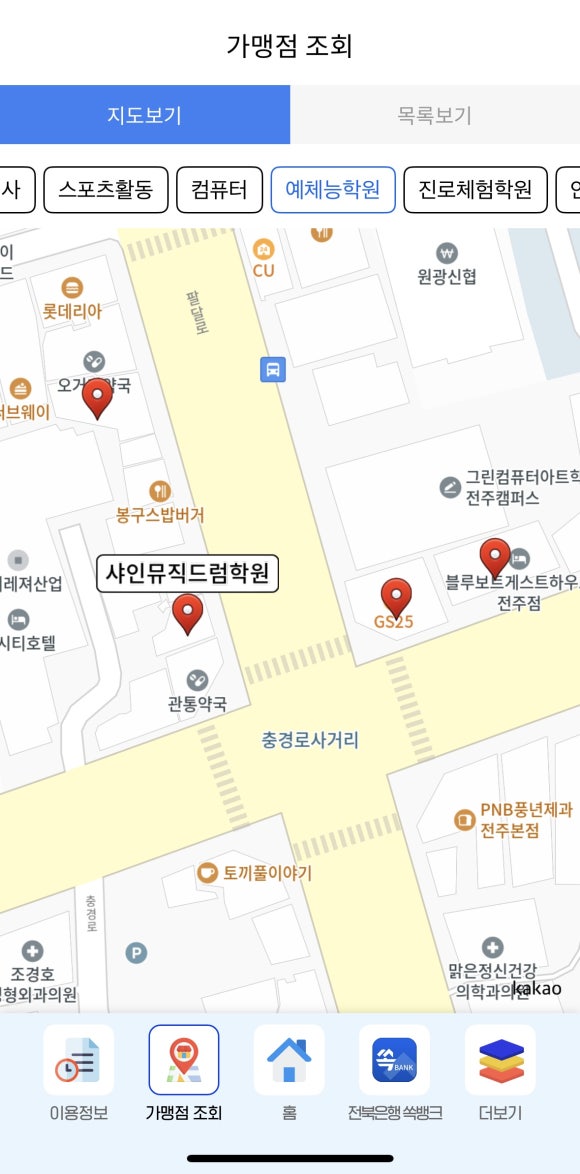 샤인뮤직드럼학원 이미지