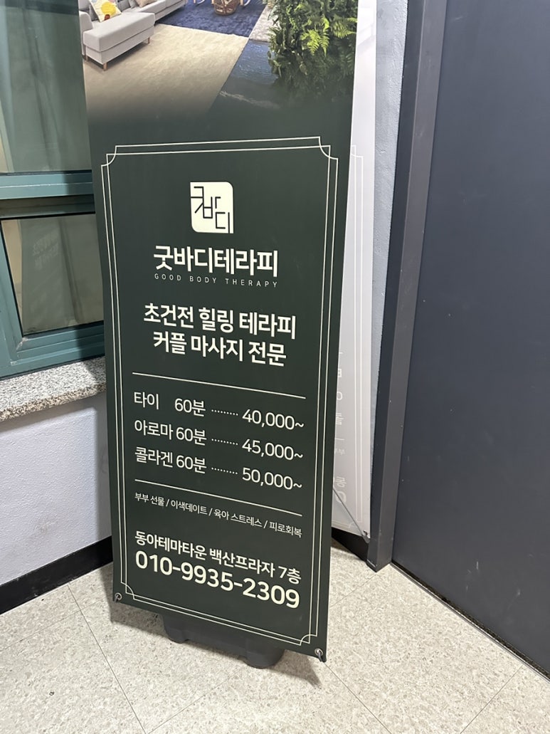 봄빛테라피 이미지