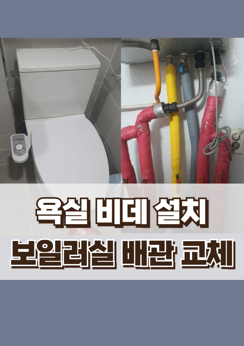 사랑종합설비 이미지