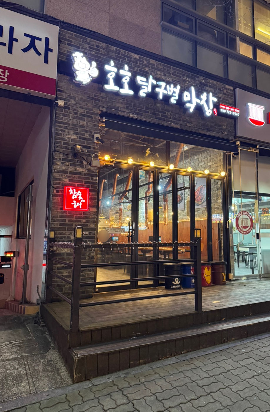 호호달구벌막창 이미지