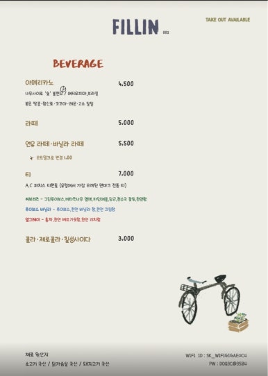 필린Fillin 이미지