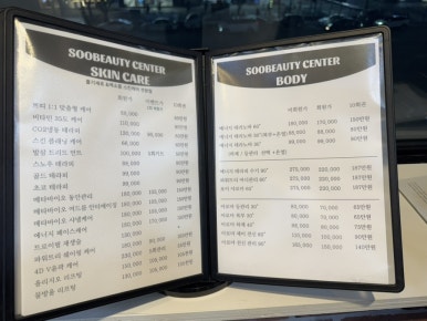 수뷰티&귀족다이어트 이미지