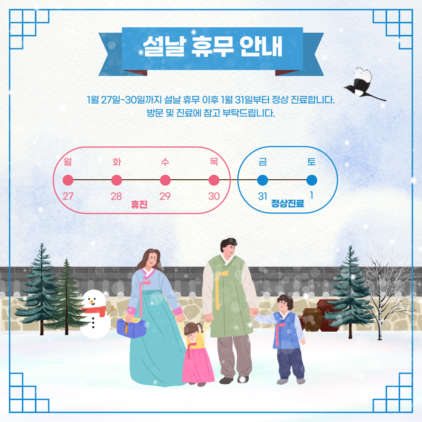 서라벌정형외과 이미지