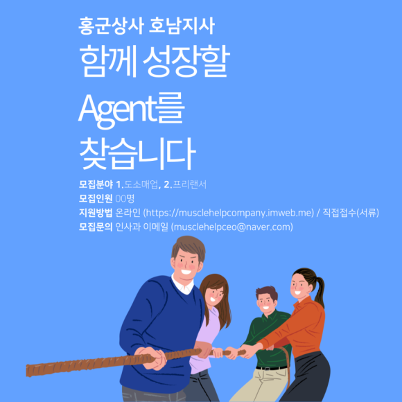 머슬컴퍼니 이미지