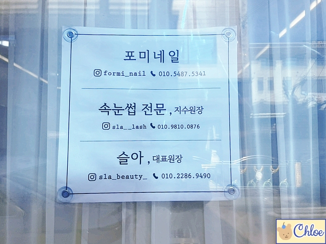 네일,슬아 이미지