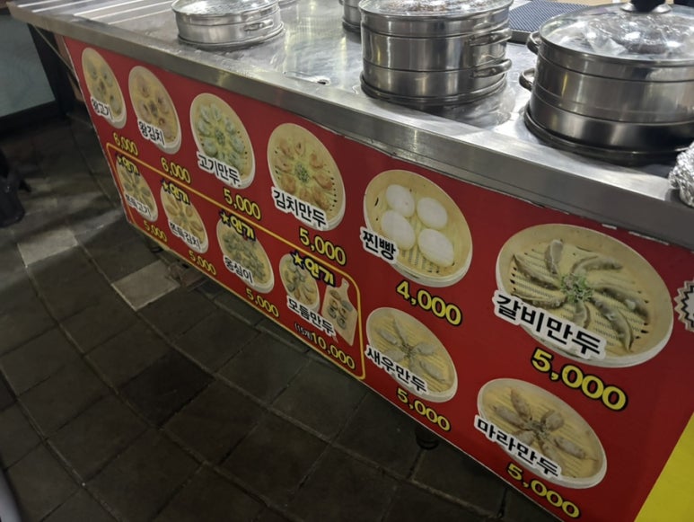 우리동네5분만두 이미지