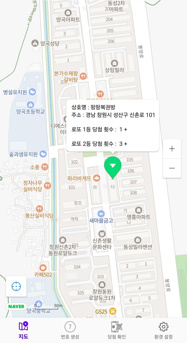 팡팡복권방 이미지