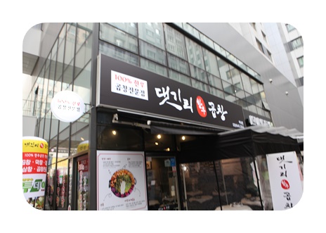 맛있는곱창 이미지