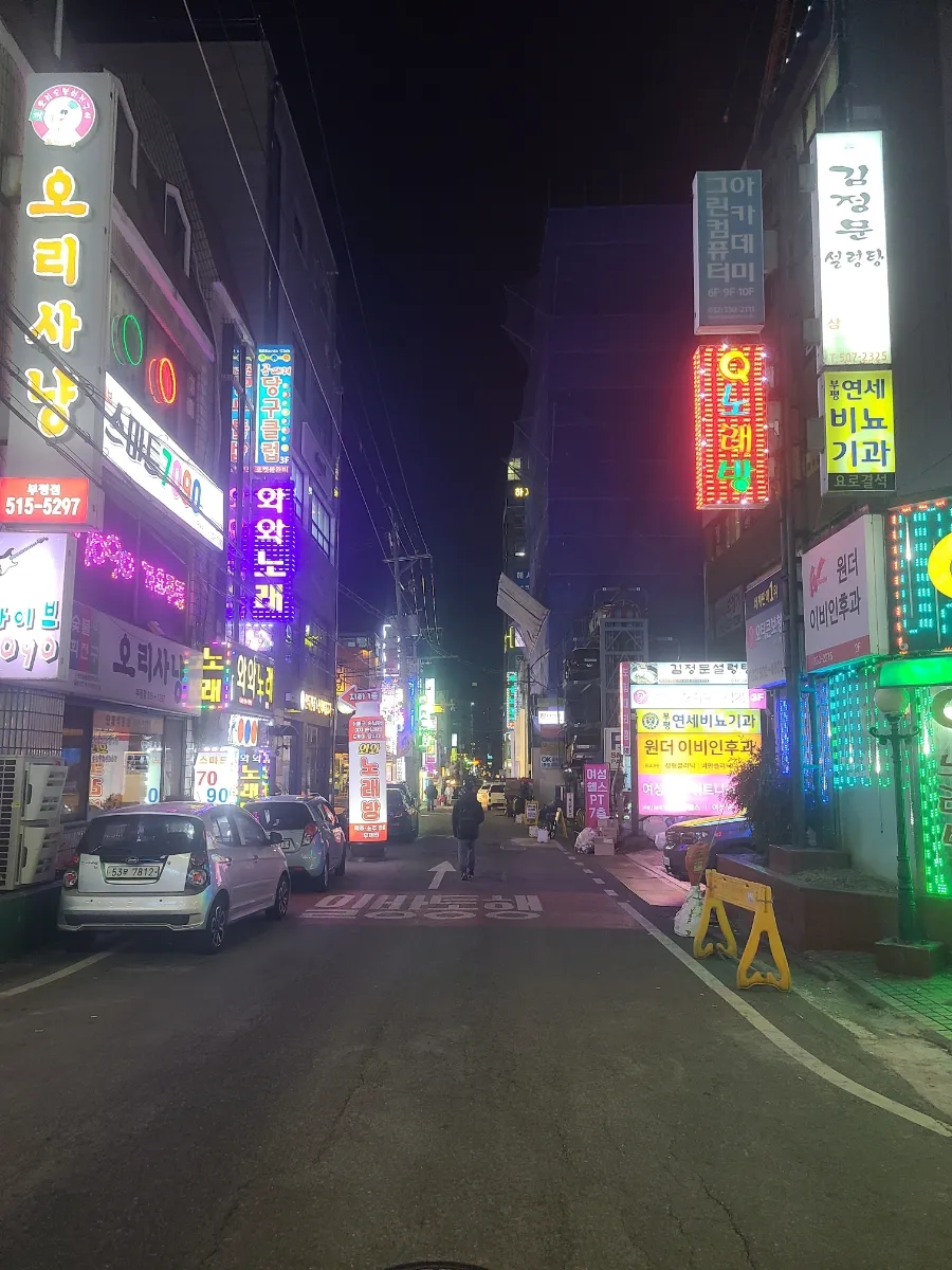 특급노래방주점 이미지