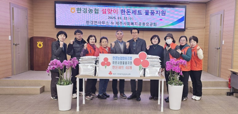 한경농업협동조합 이미지