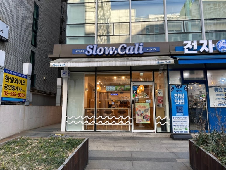 슬로우와이즈 이미지