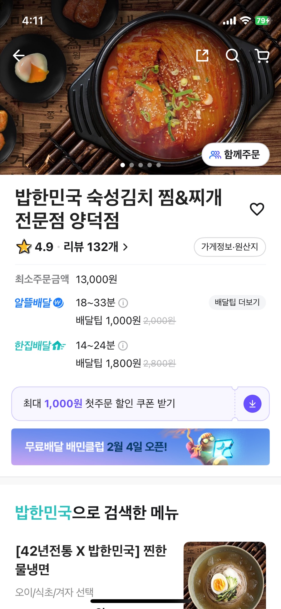 밥한민국 이미지