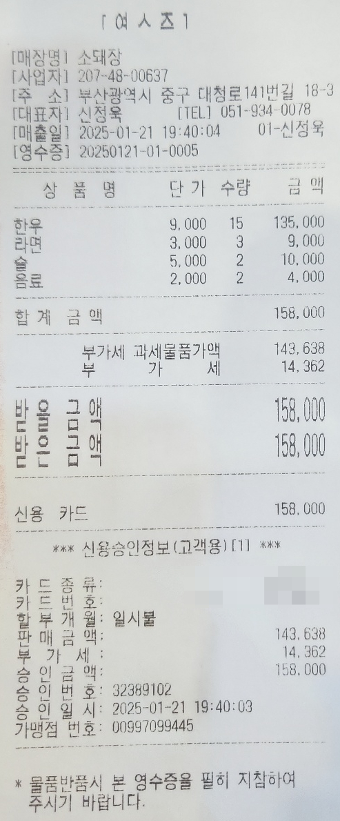 소돼장 이미지