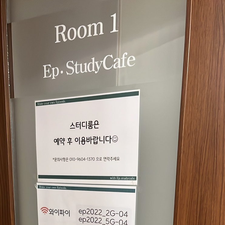 에피소드스터디카페 이미지