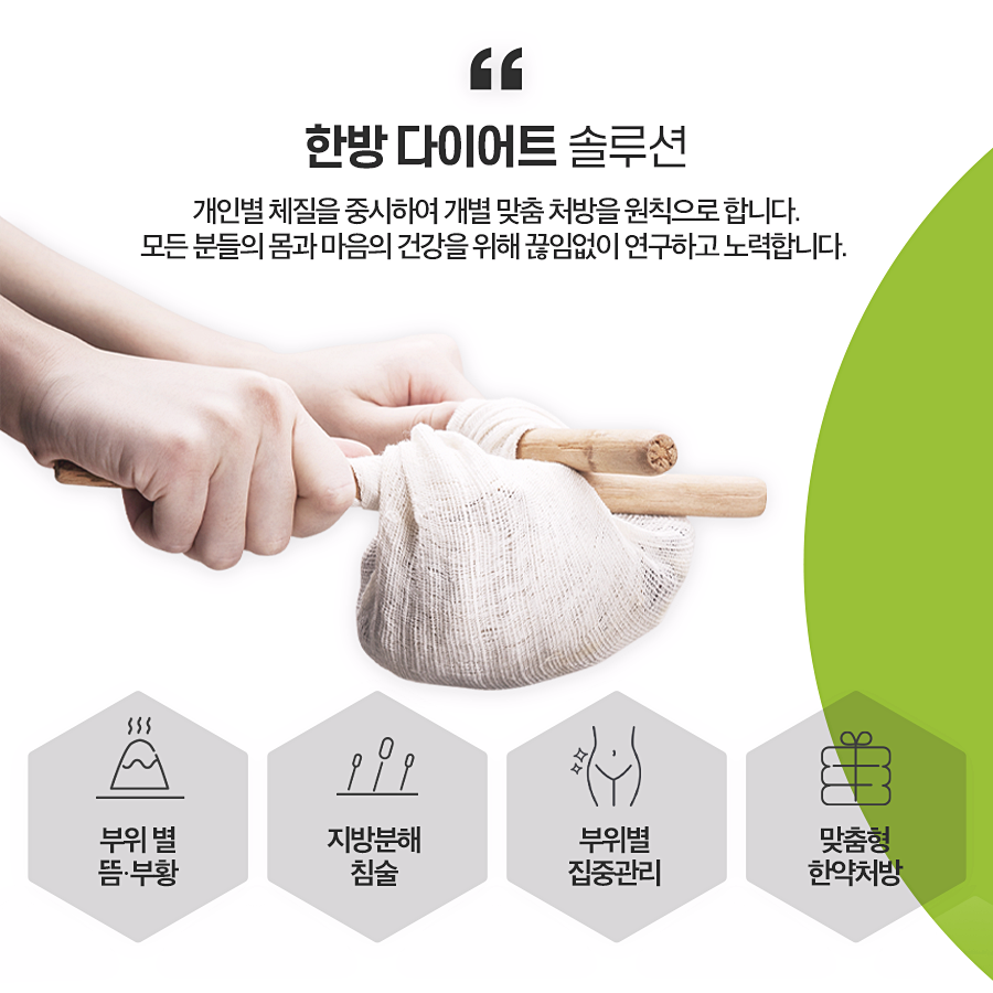 테라한의원 이미지