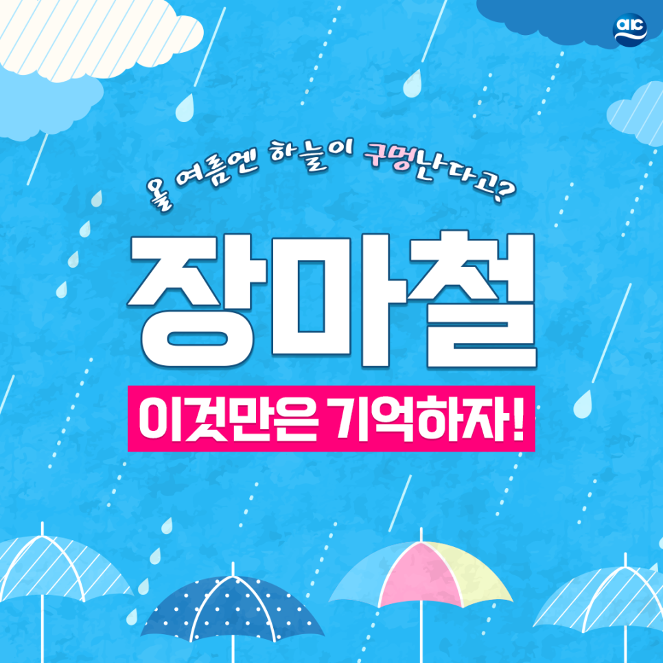 애경크록스 이미지