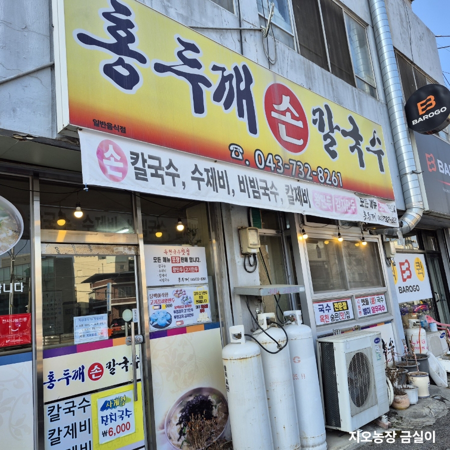 금실손칼국수 이미지