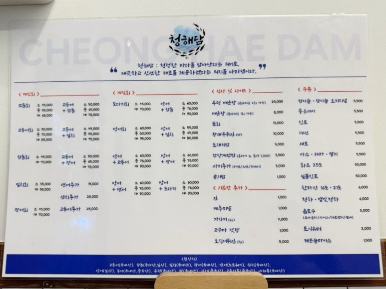 청해담 이미지