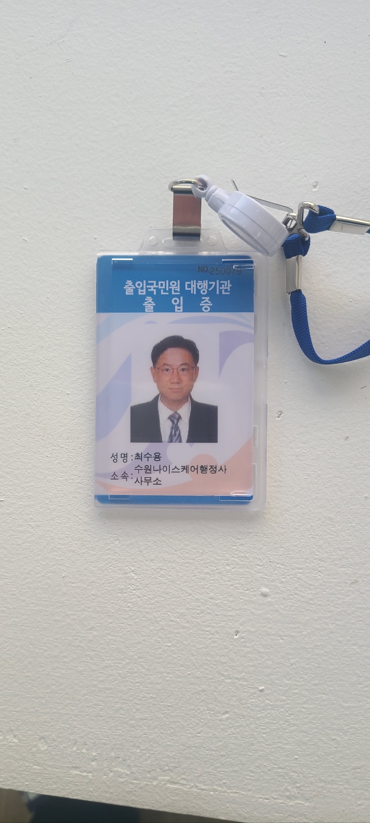 나이스행정사사무소 이미지