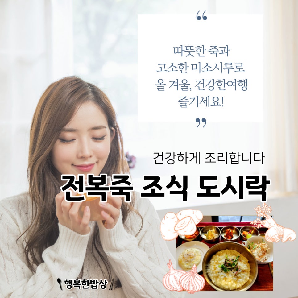 행복한밥상&도시락 이미지