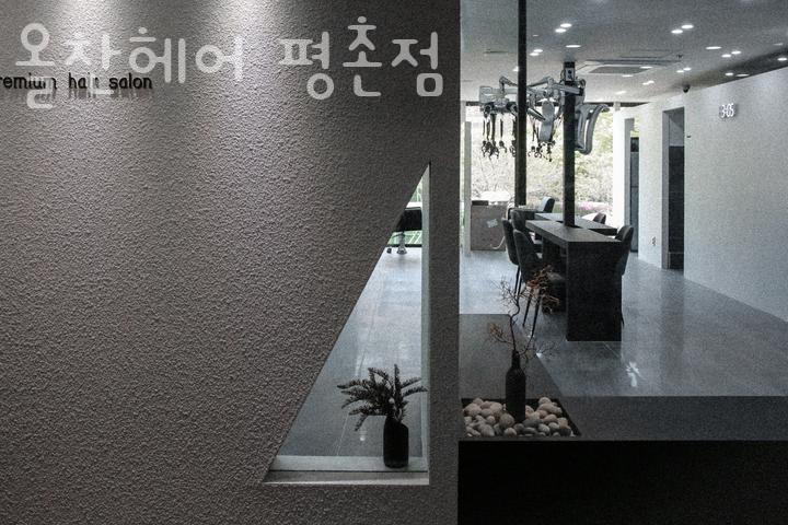 올찬헤어 이미지