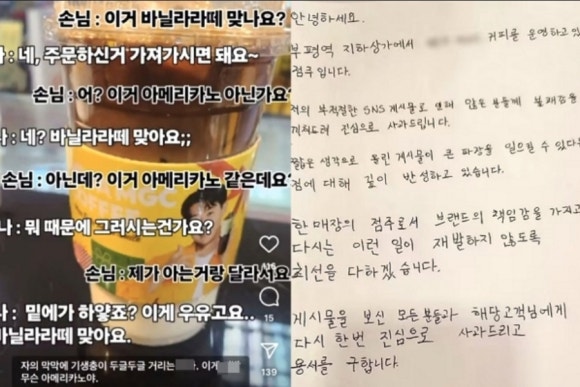 커피빌런 이미지