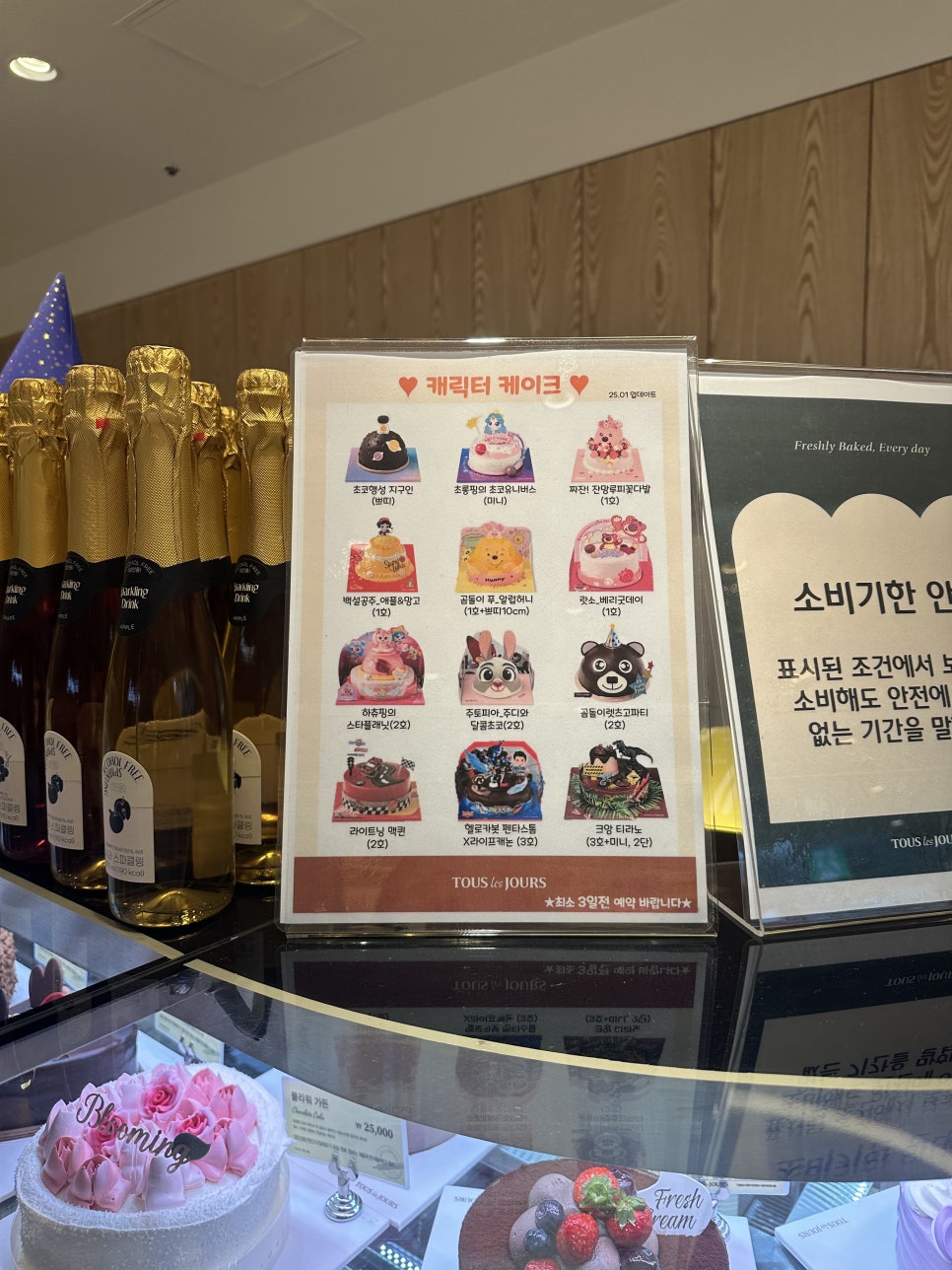 뚜레쥬르 경성대부경대점 이미지