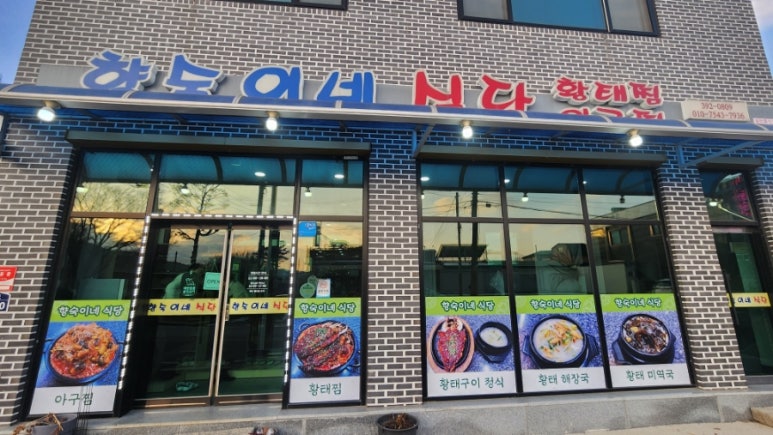 향숙이네식당 이미지