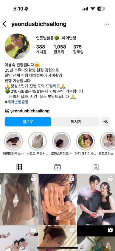 원스헤어살롱 이미지