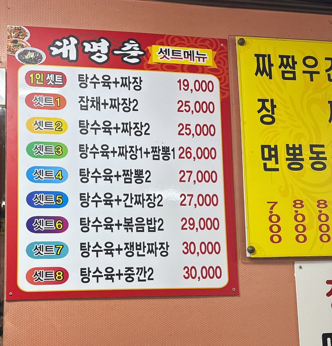 대명춘 이미지
