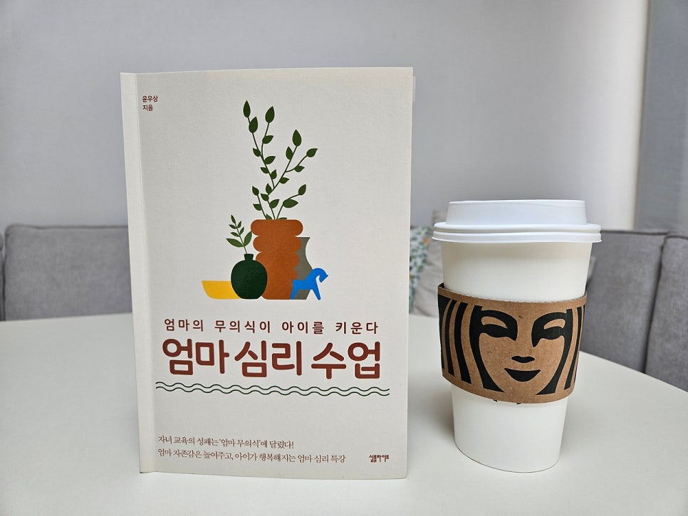 엄마마음 이미지