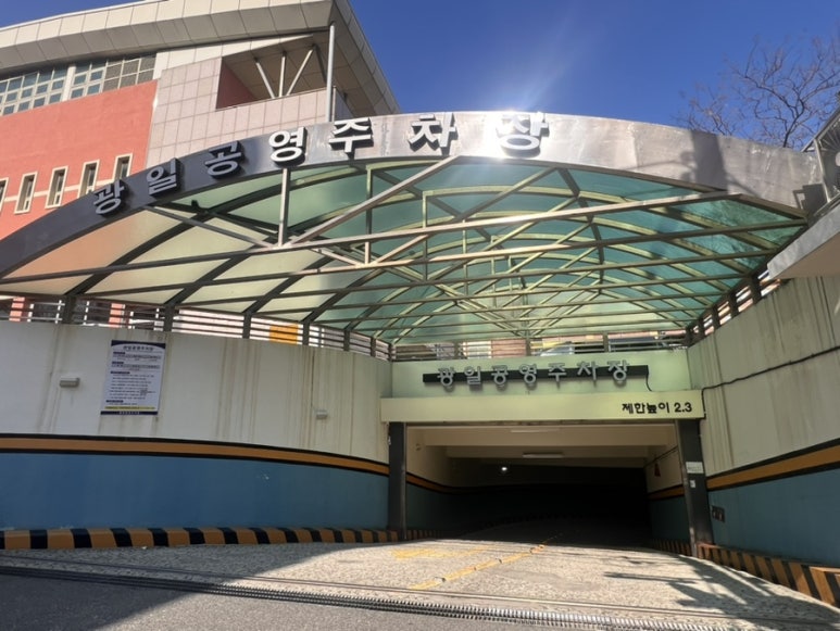 기장대로셀프주유소와이케이에너지 이미지