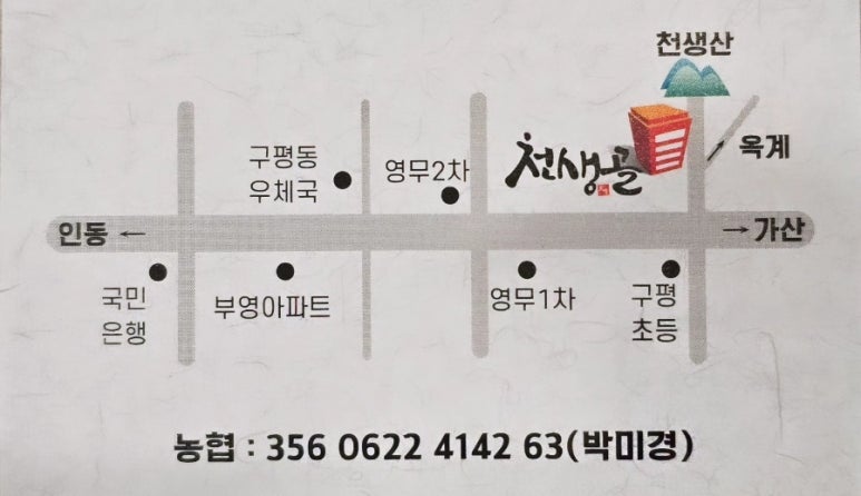 천생골한우앤돼지마을 이미지