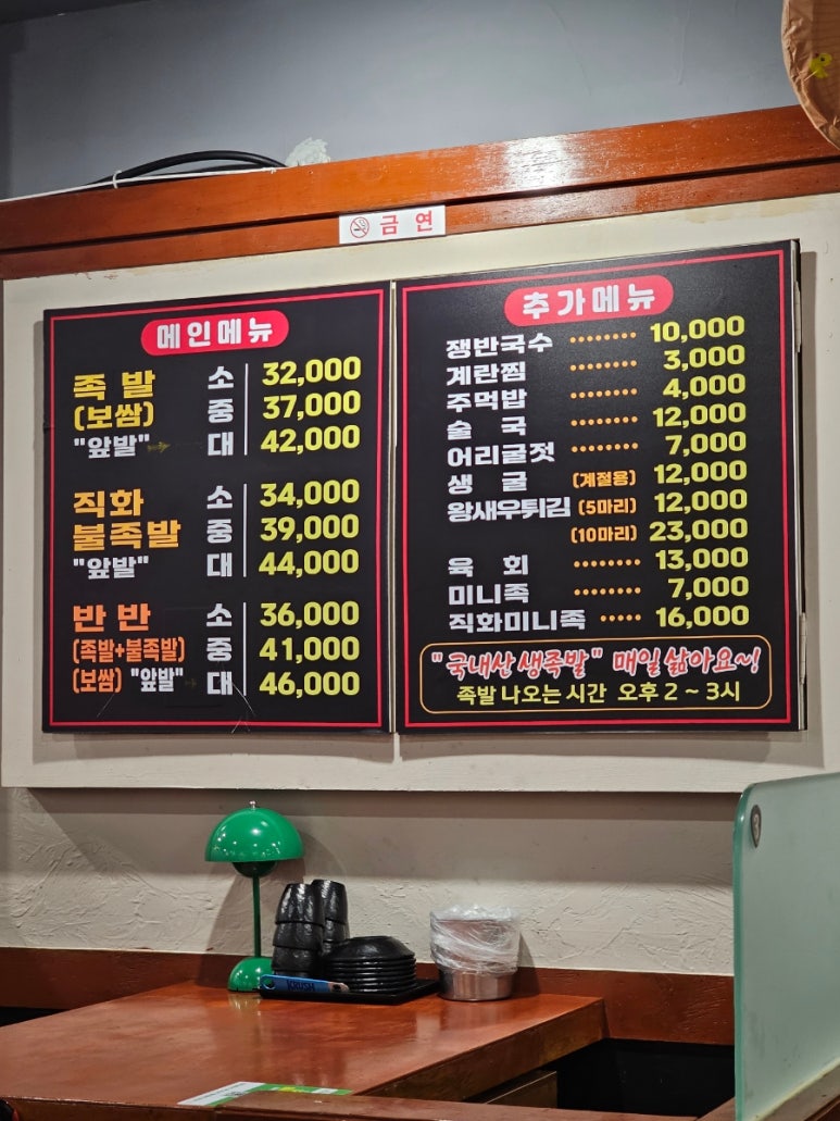 불마루족발 이미지
