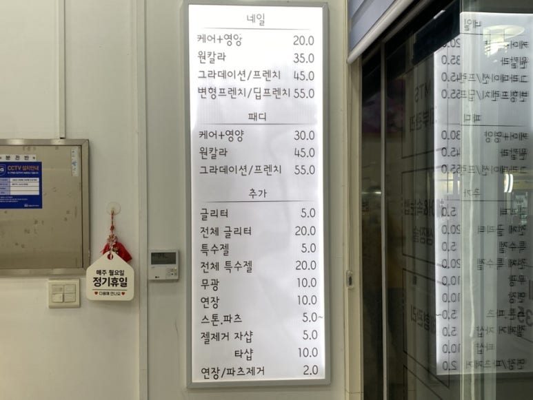 네일도예뻐지는날 이미지