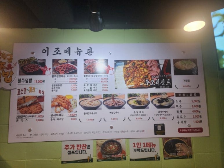 이조분식 이미지