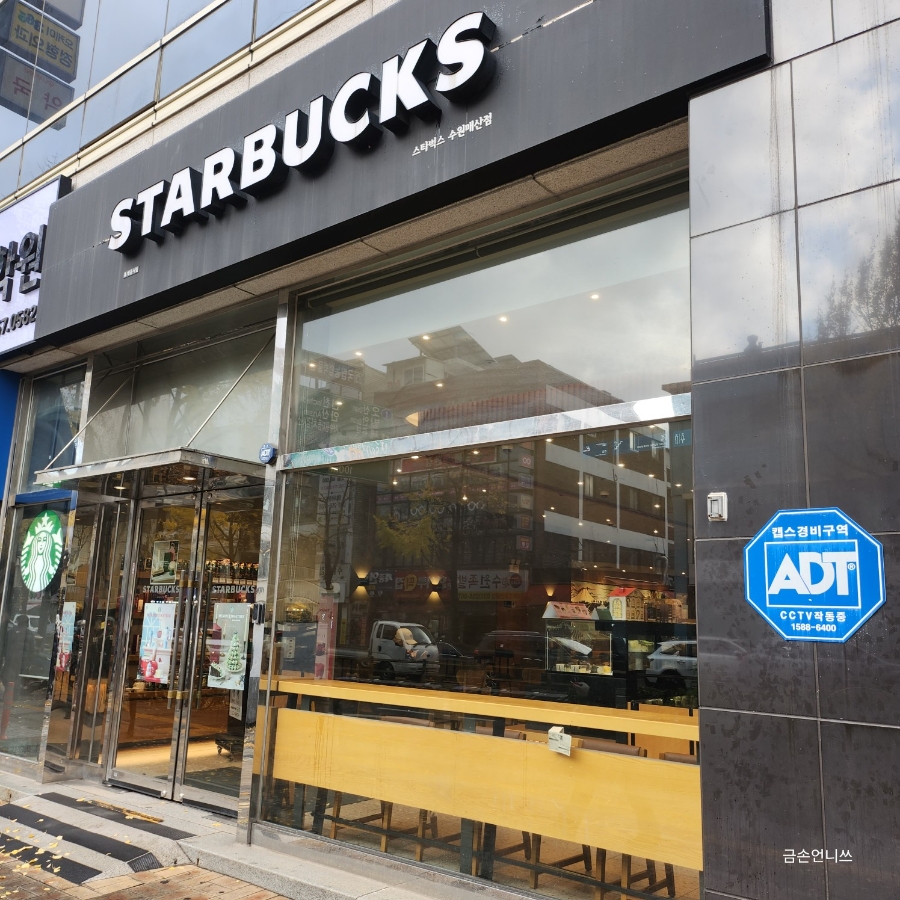 스타벅스수원매산점 이미지