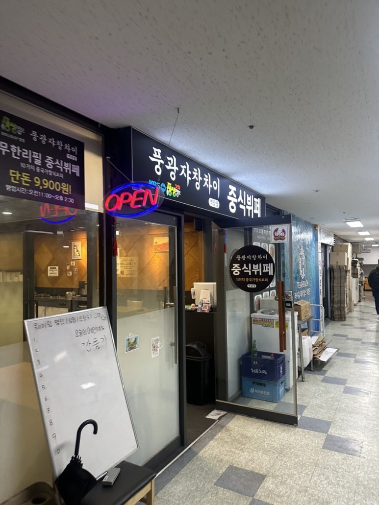 풍광쟈창차이 이미지