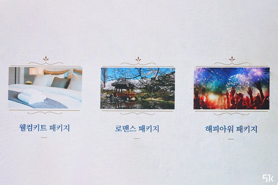 호텔메모리 이미지