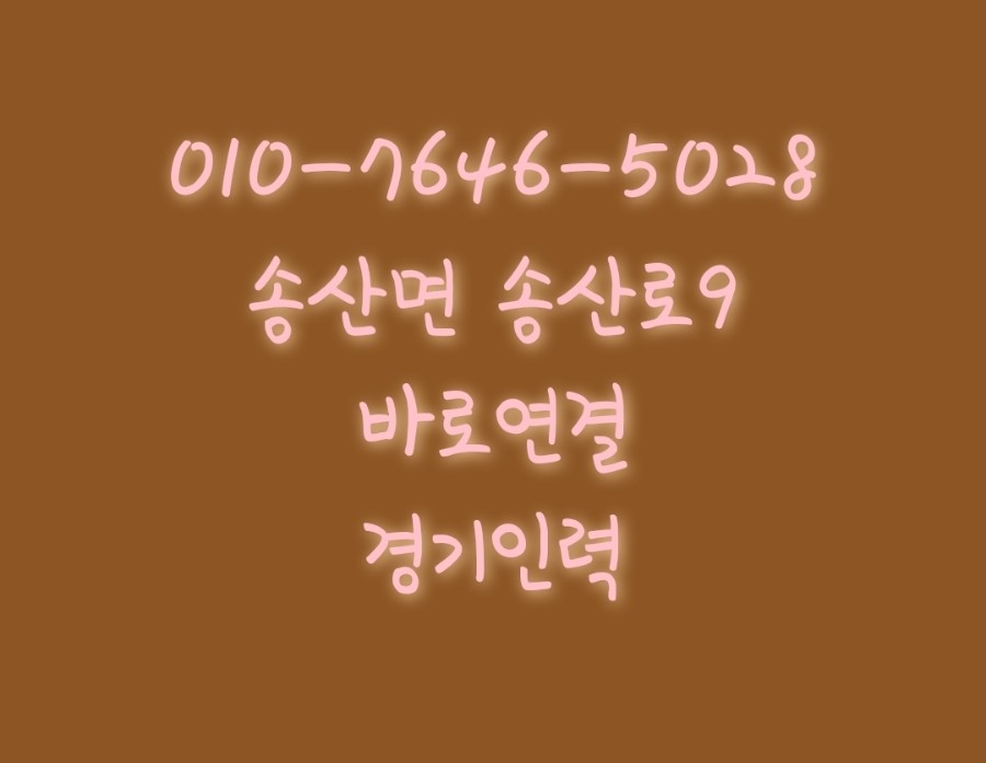 발안인력 이미지