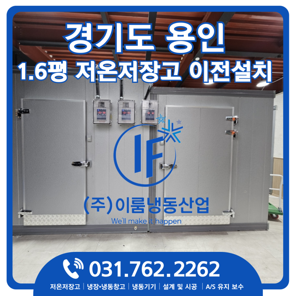 저장고컴퍼니 이미지