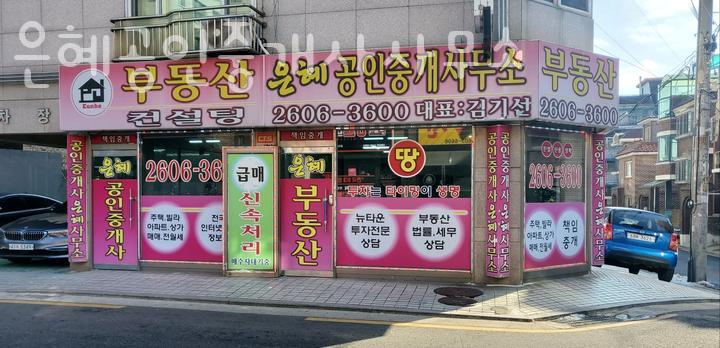 은혜개발 이미지