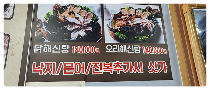참일능이버섯백숙 이미지