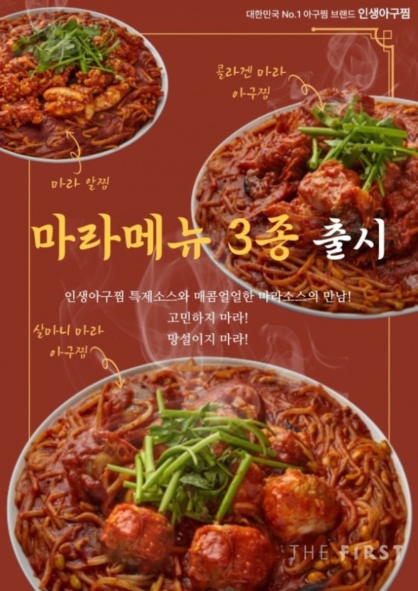 고려아귀찜 이미지