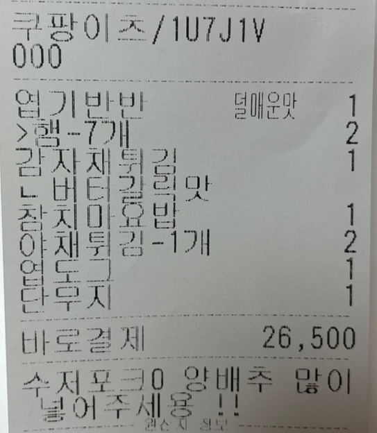 불닭발땡초동대문엽기떡볶이충북 이미지