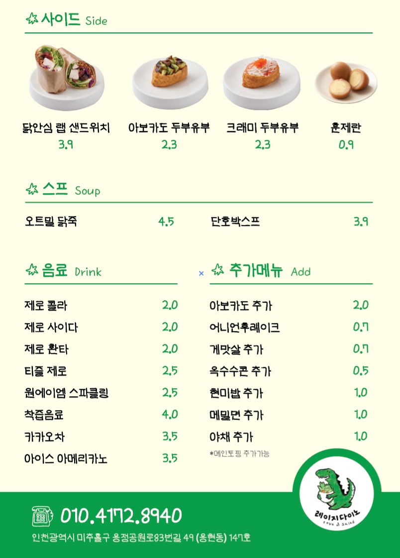 레이지다이노 이미지