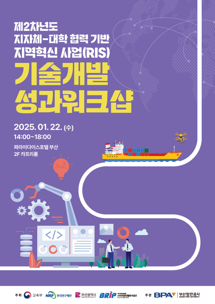 (사)한국해운협회 이미지