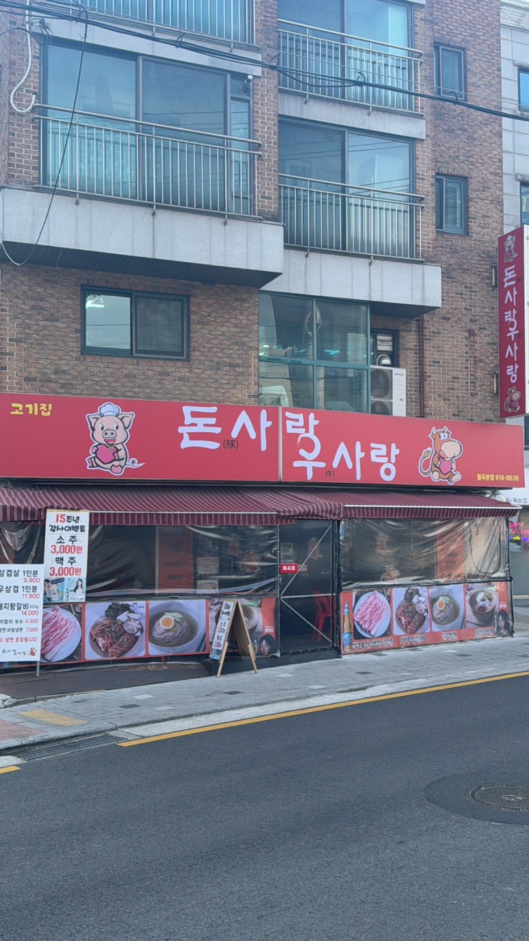 돈사랑우사랑 이미지