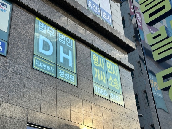 디에이치컨설팅 이미지