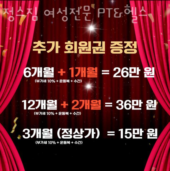 정스짐여성전문PT&헬스 이미지
